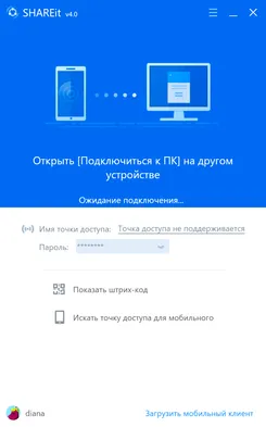 SHAREit ШАРЕит — скриншот 1