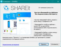 SHAREit ШАРЕит — скриншот 4